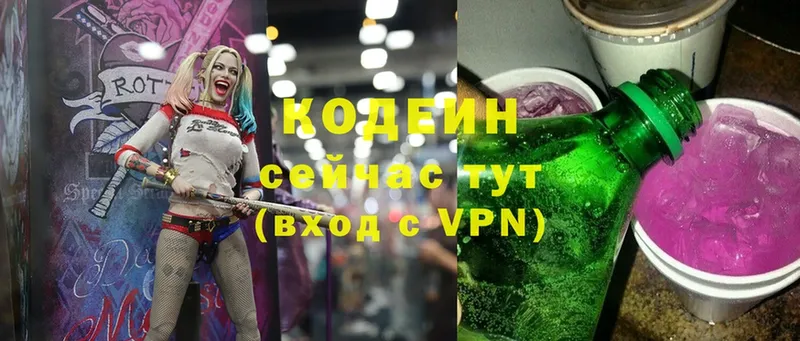 Кодеин Purple Drank  Черкесск 