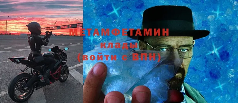 Первитин Methamphetamine  Черкесск 